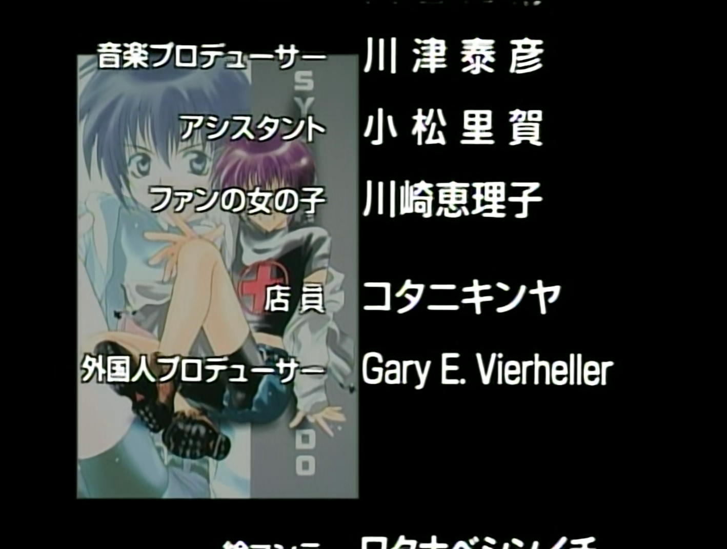 Gravitation: Lyrics of Love (Aoi Kaze Fansub)